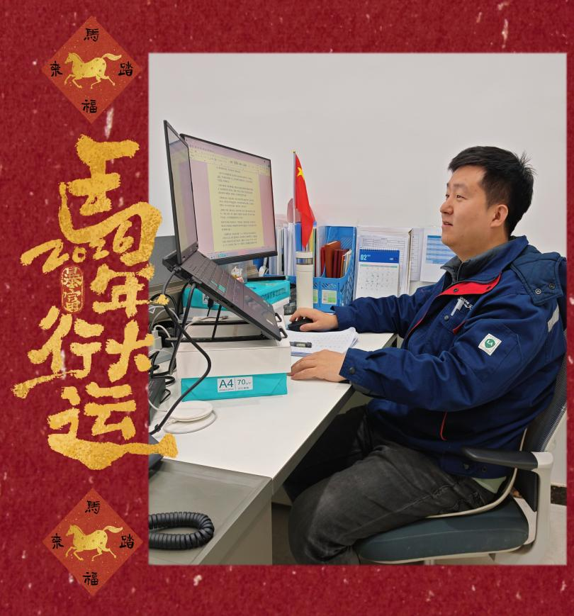 春节我在岗|春节坚守践初心，技术护航显担当