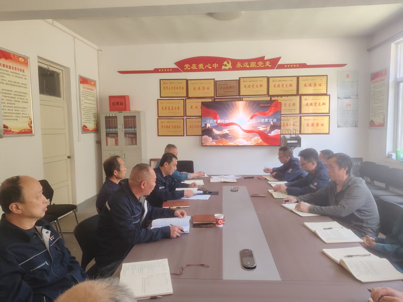 金属钙车间党支部召开二季度支部党员大会