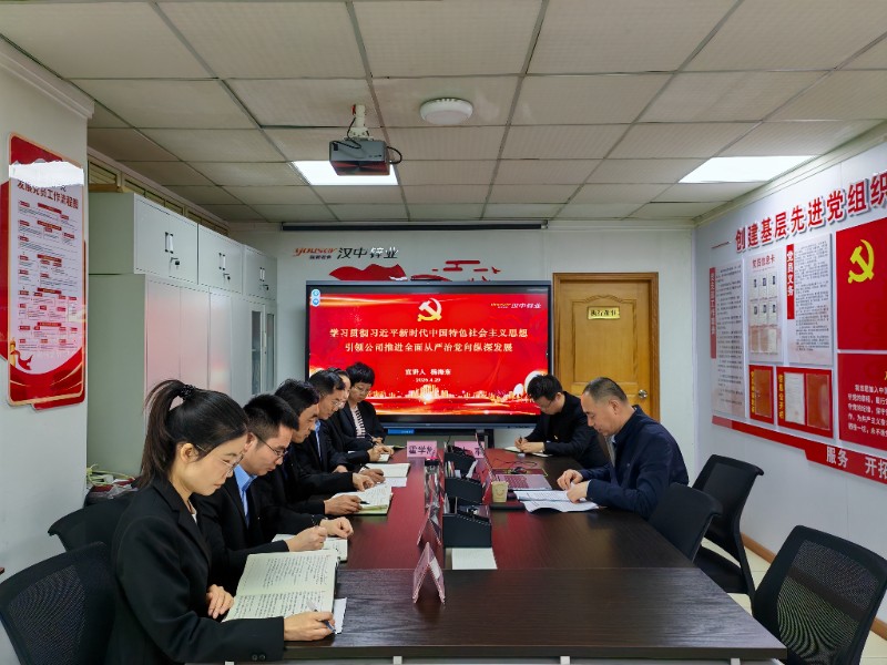 4月份联系领导专题宣讲