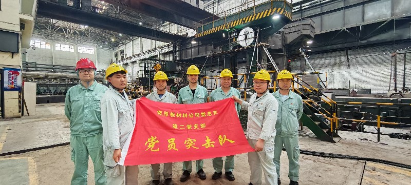 聚焦技改攻坚，赋能轧机升级