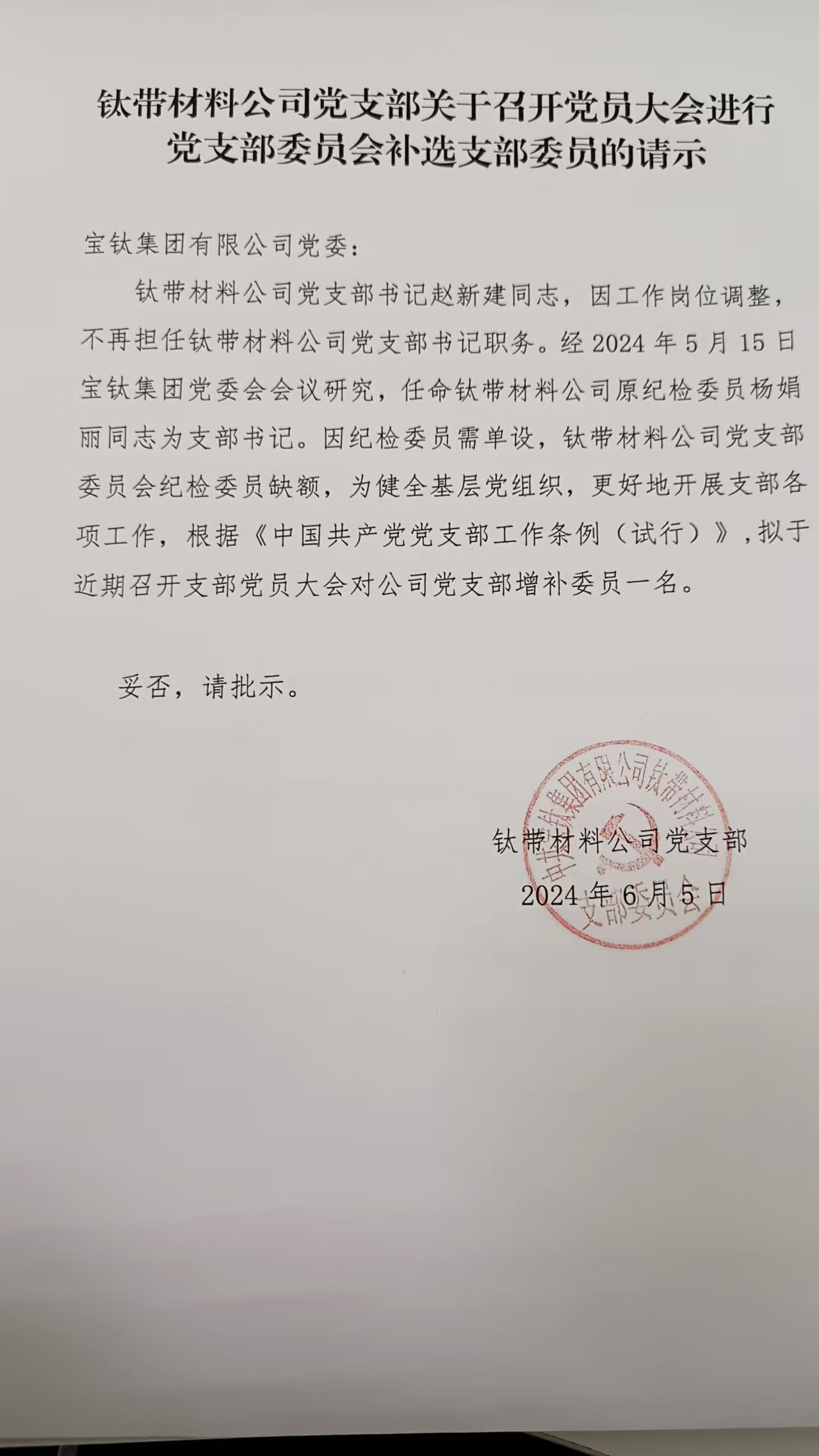 机关党支部党员活动室