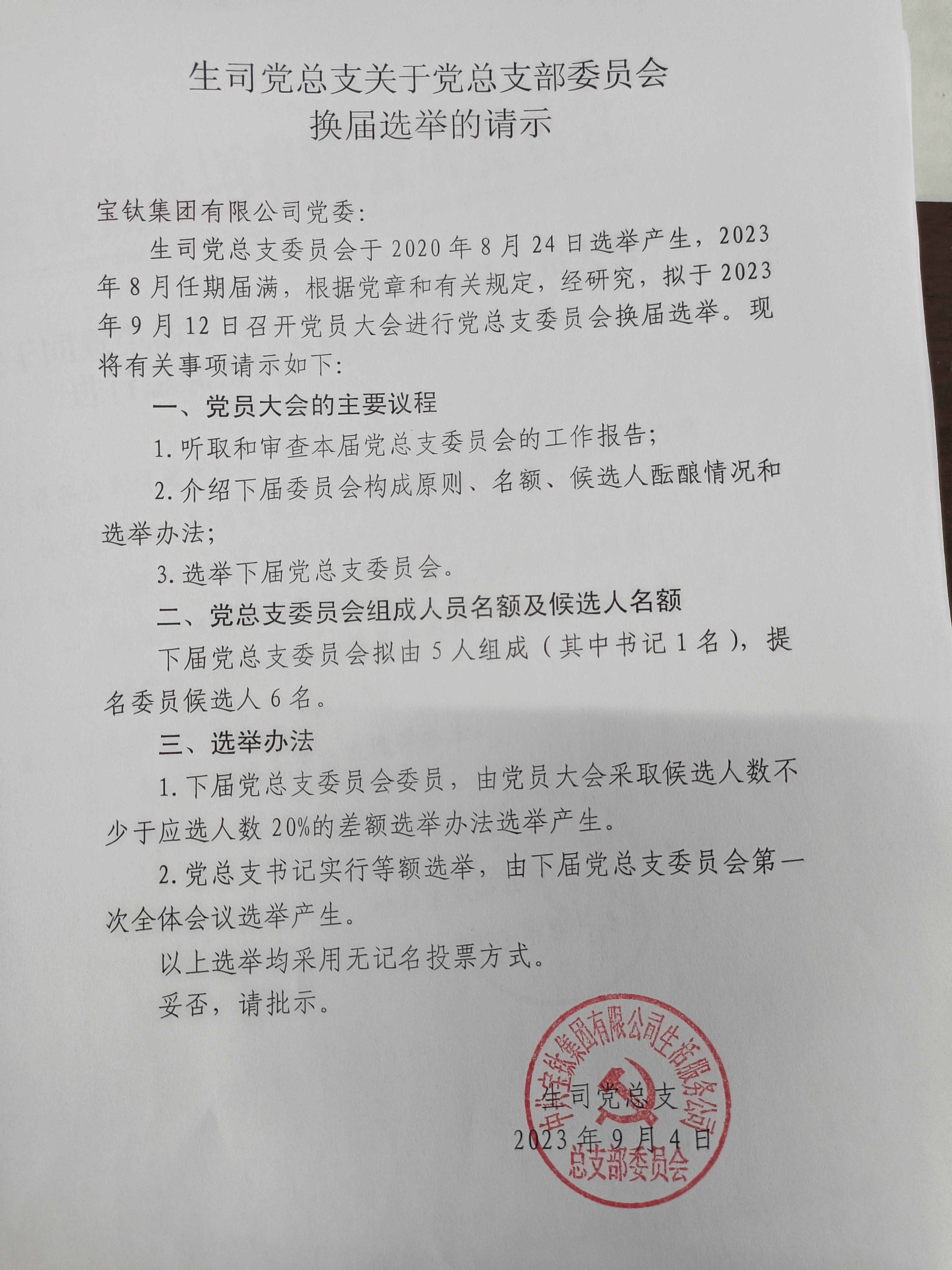 观看警示教育片