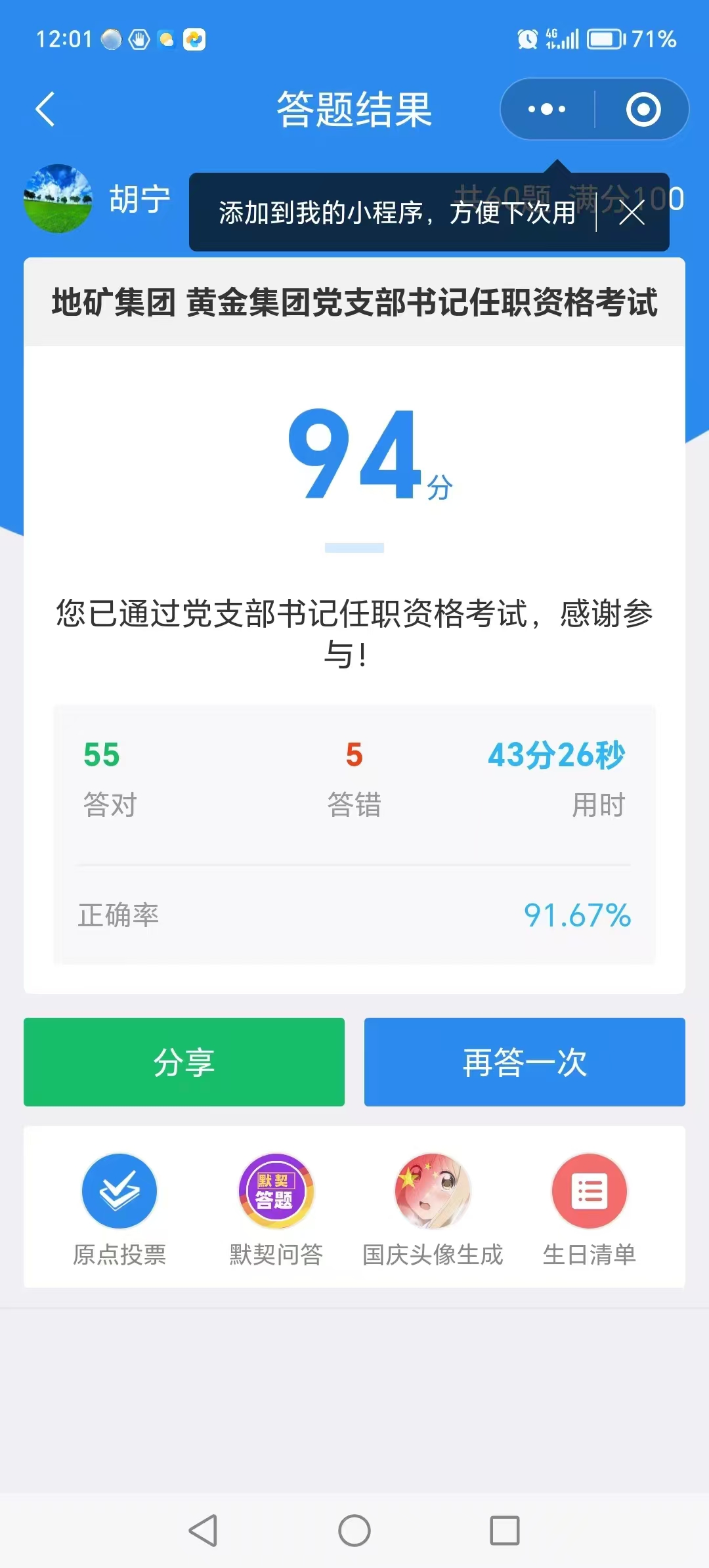 选矿二厂党支部党员活动室