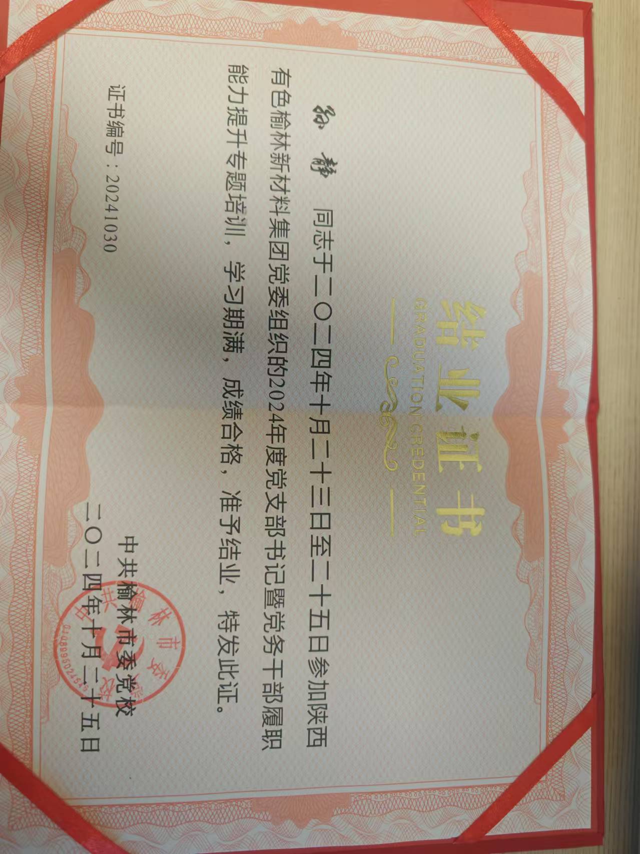 选矿一厂党支部党员活动室