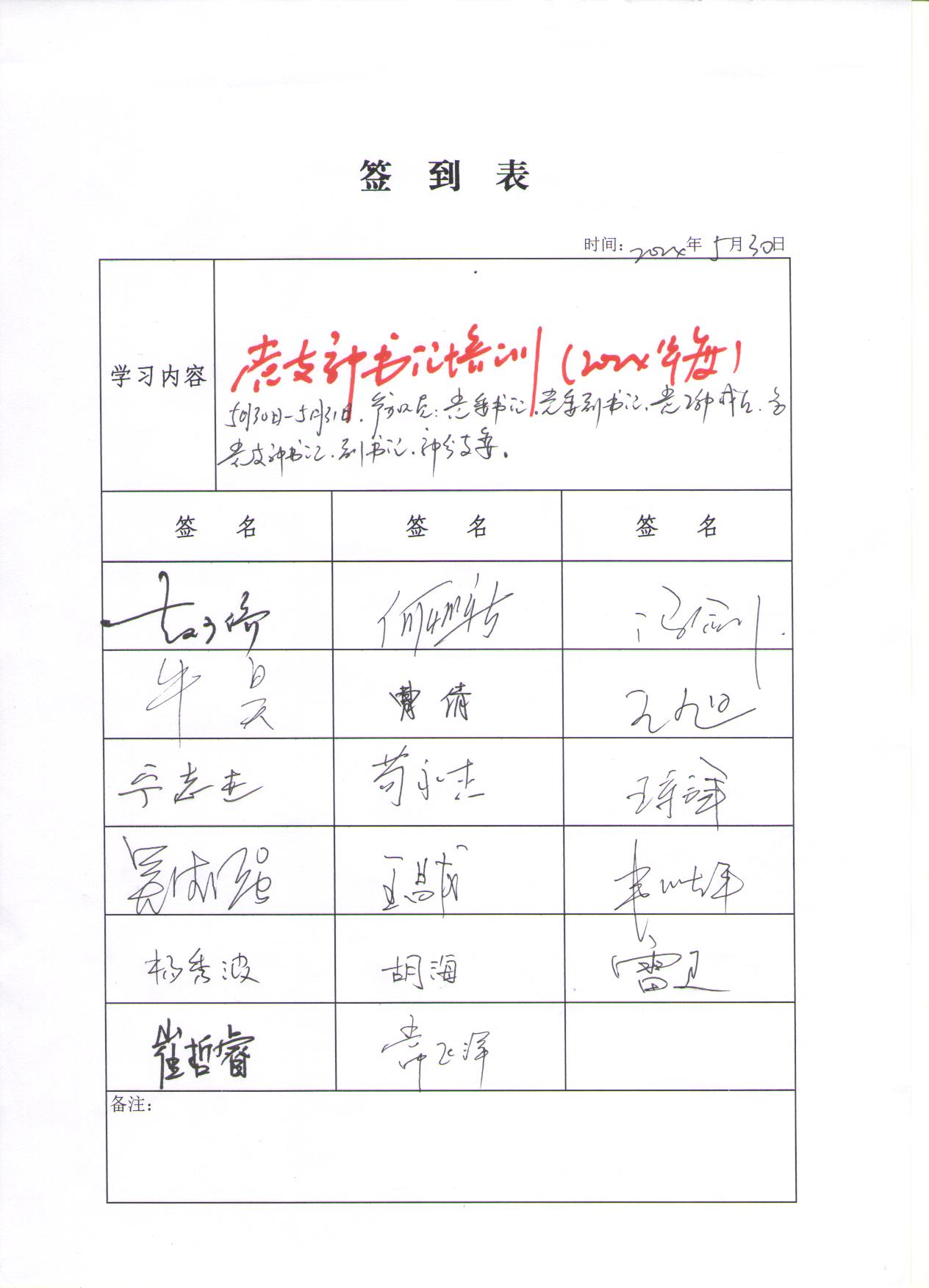 锻造厂一支部活动阵地