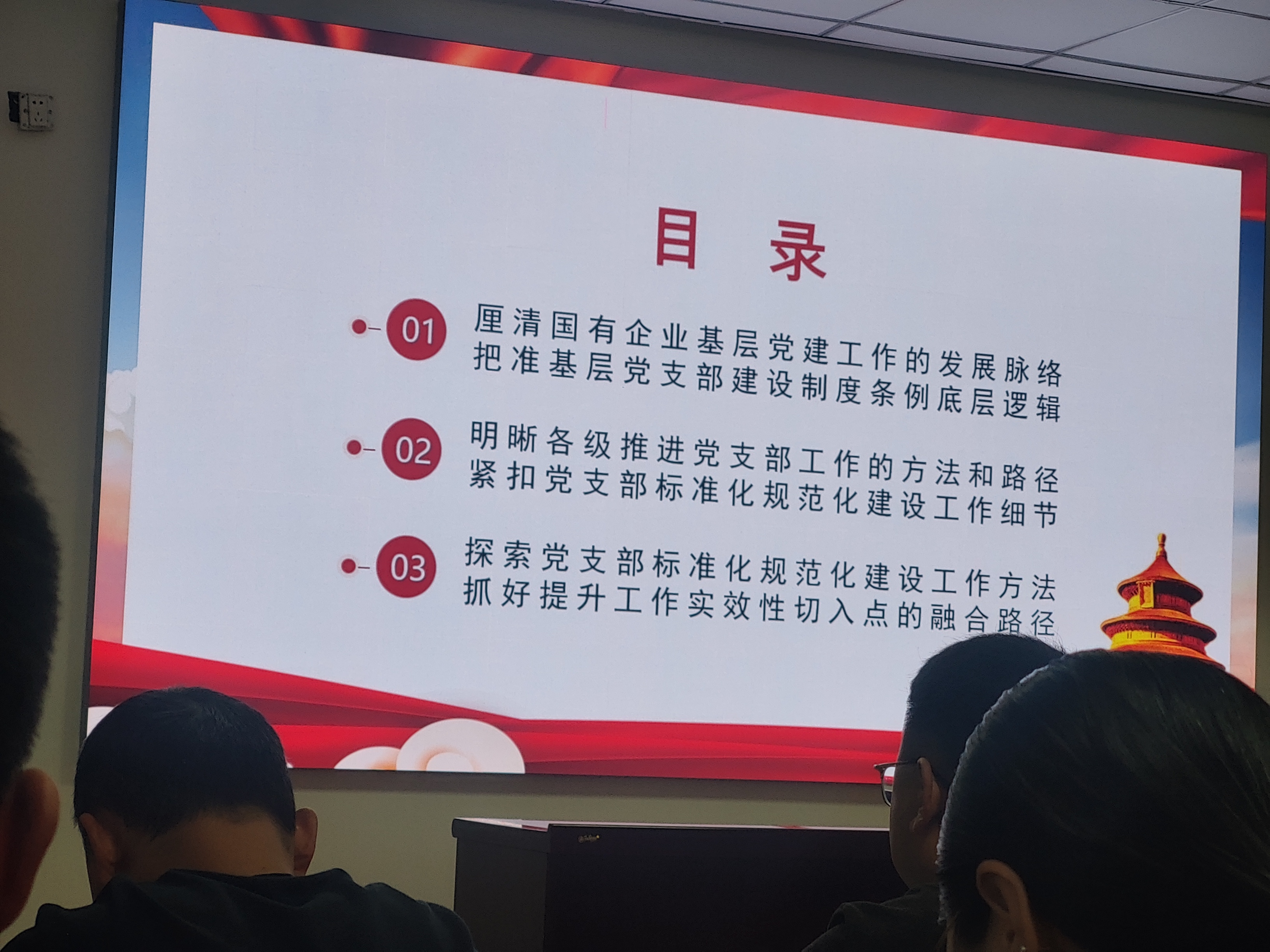 党员活动室正面墙