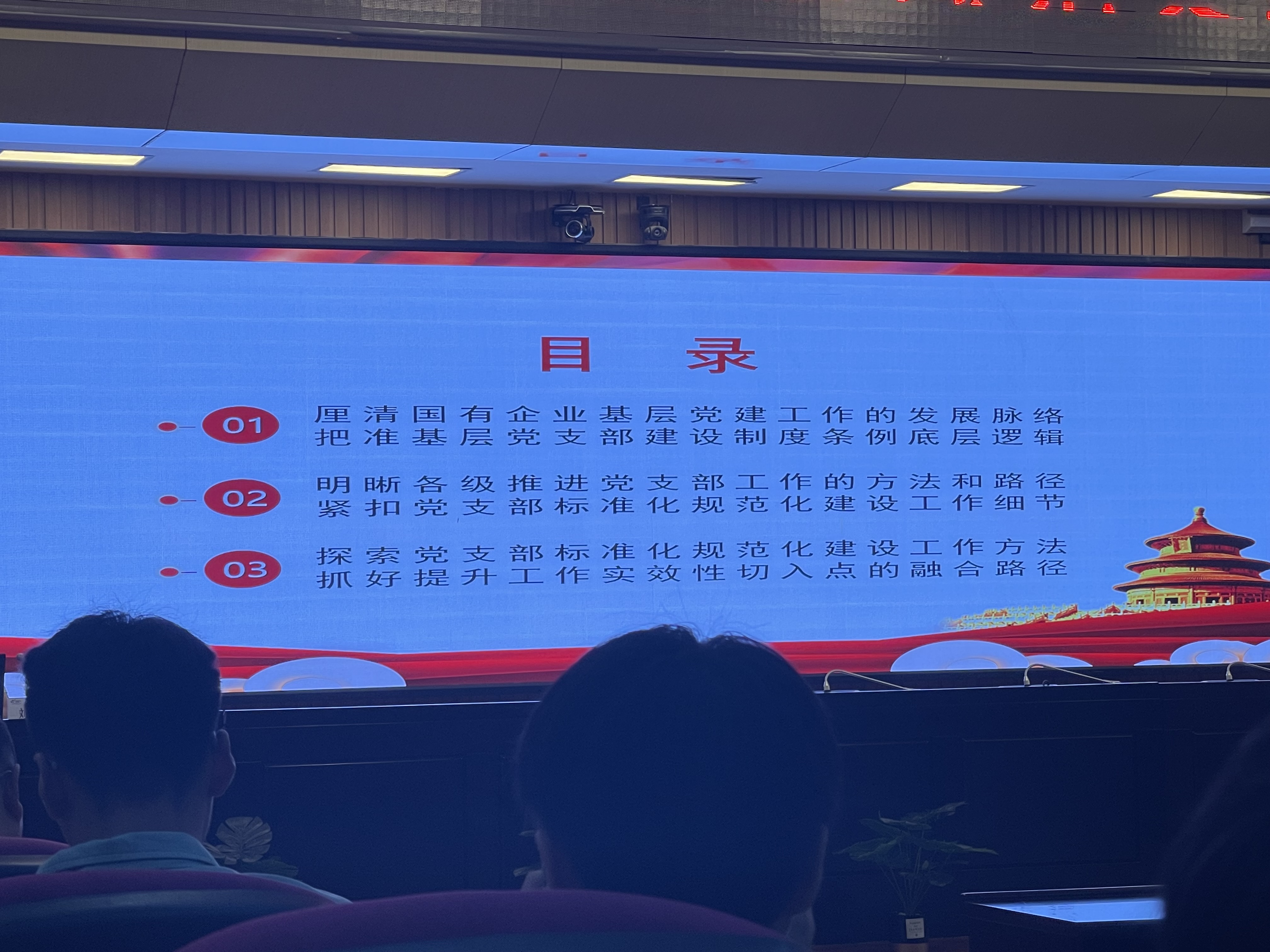 机务检修党支部