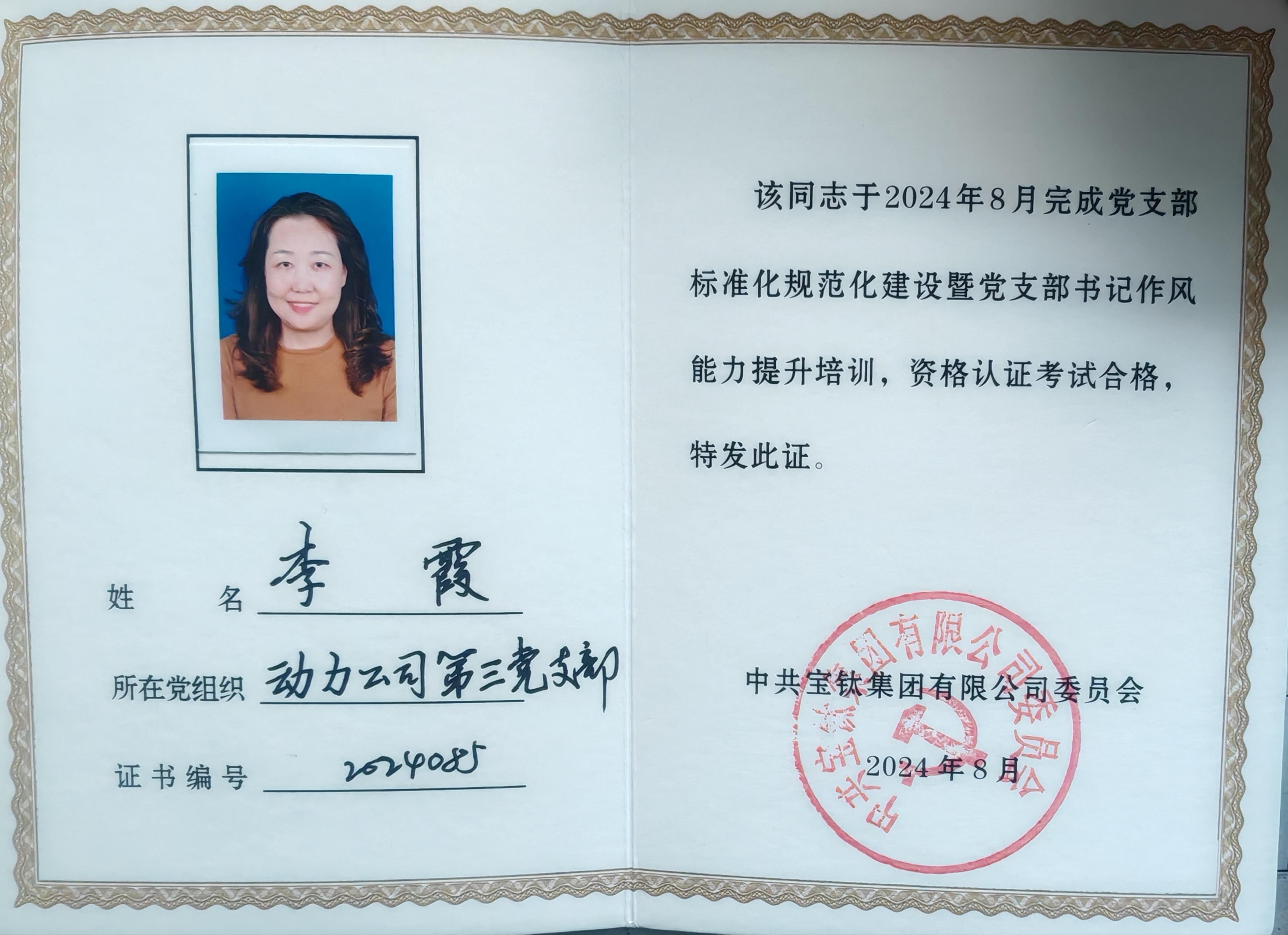 党群行政党支部党员活动室