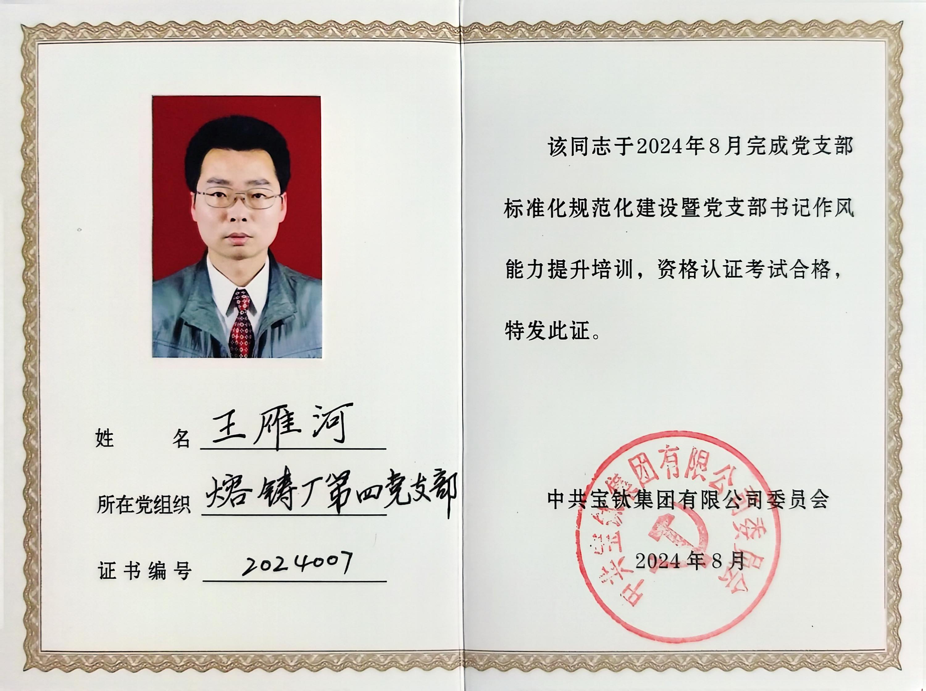 党群行政党支部党员活动室