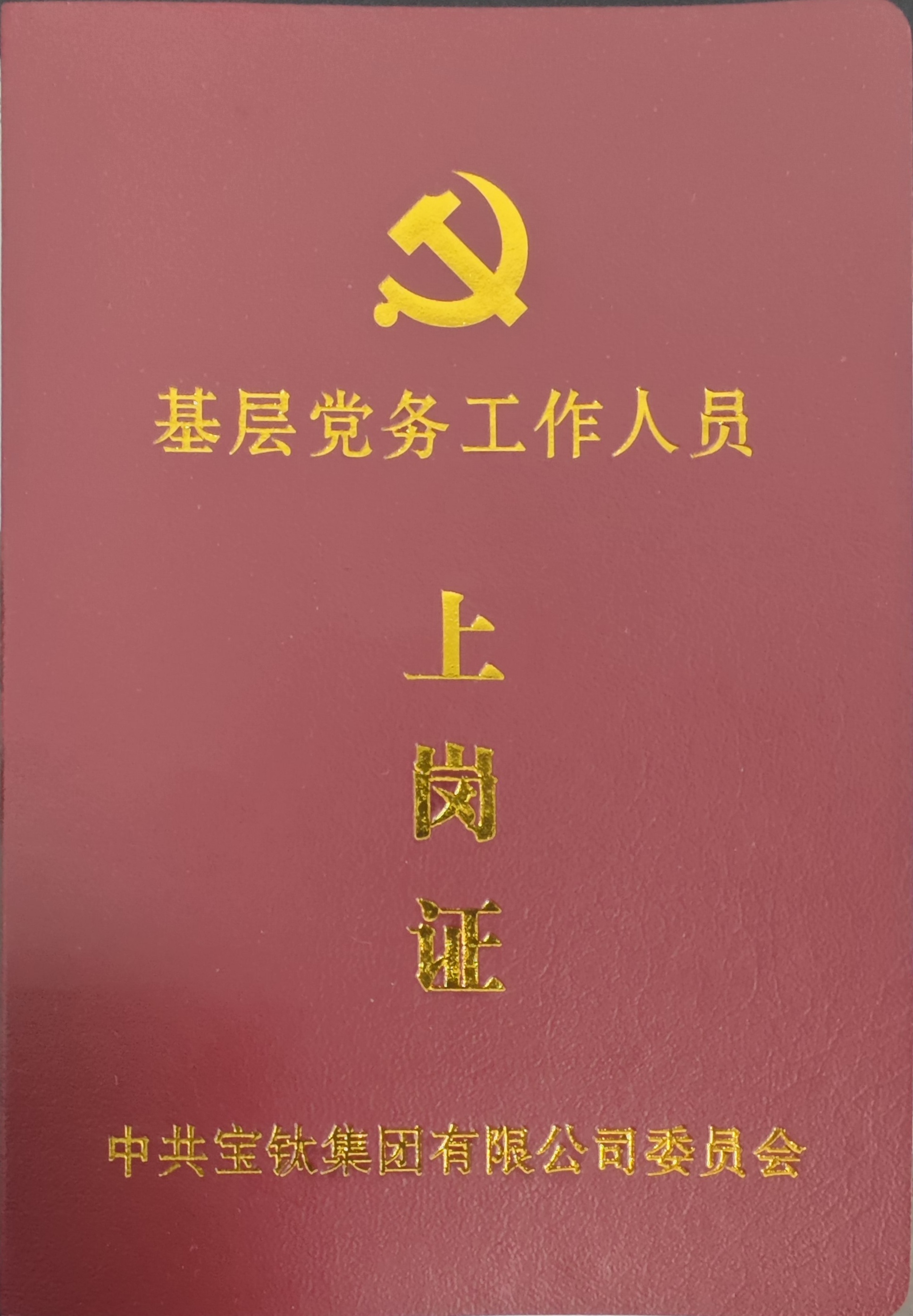 机关党支部党员活动室