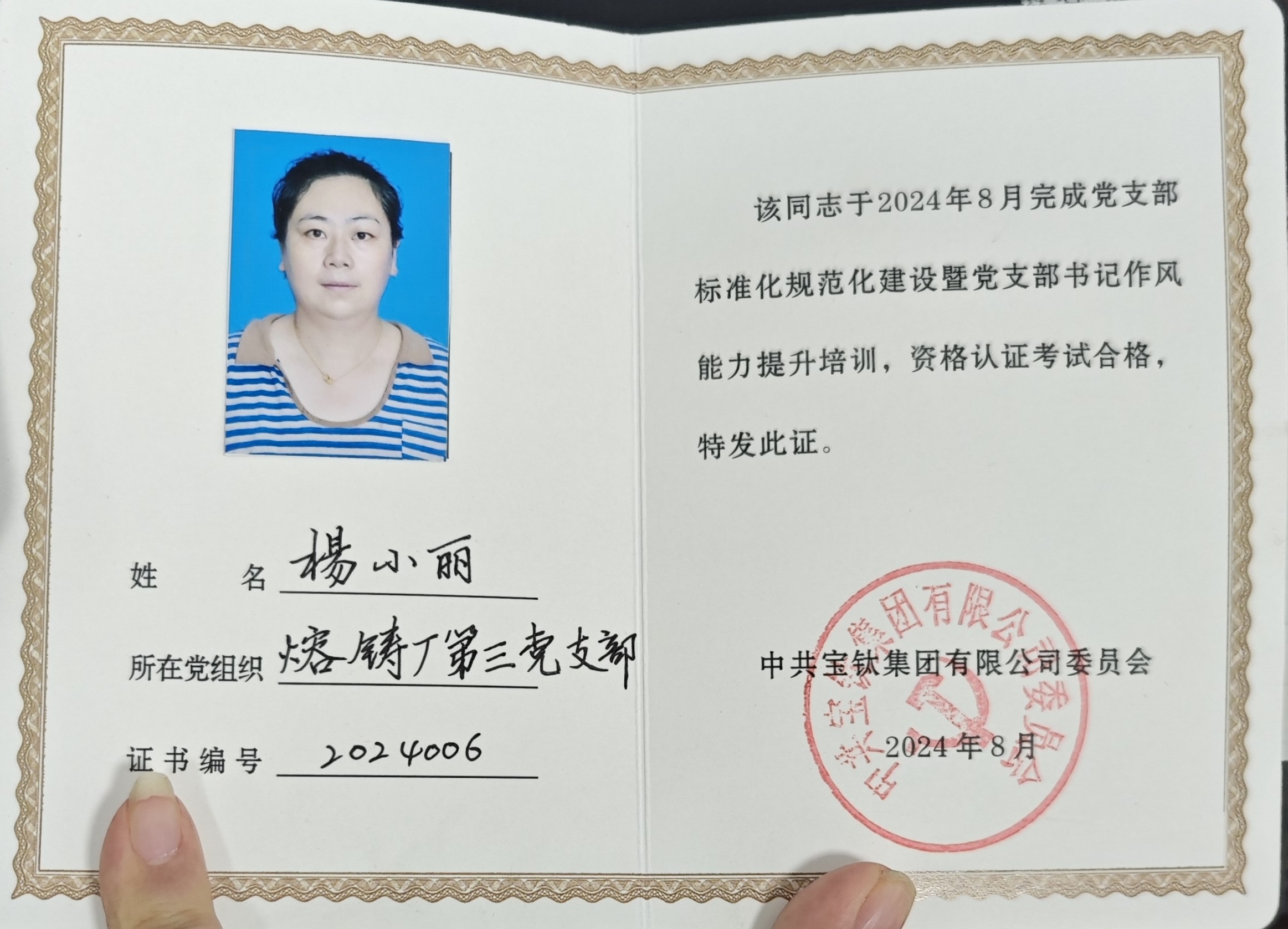 金钼汝阳机关党支部党员活动室