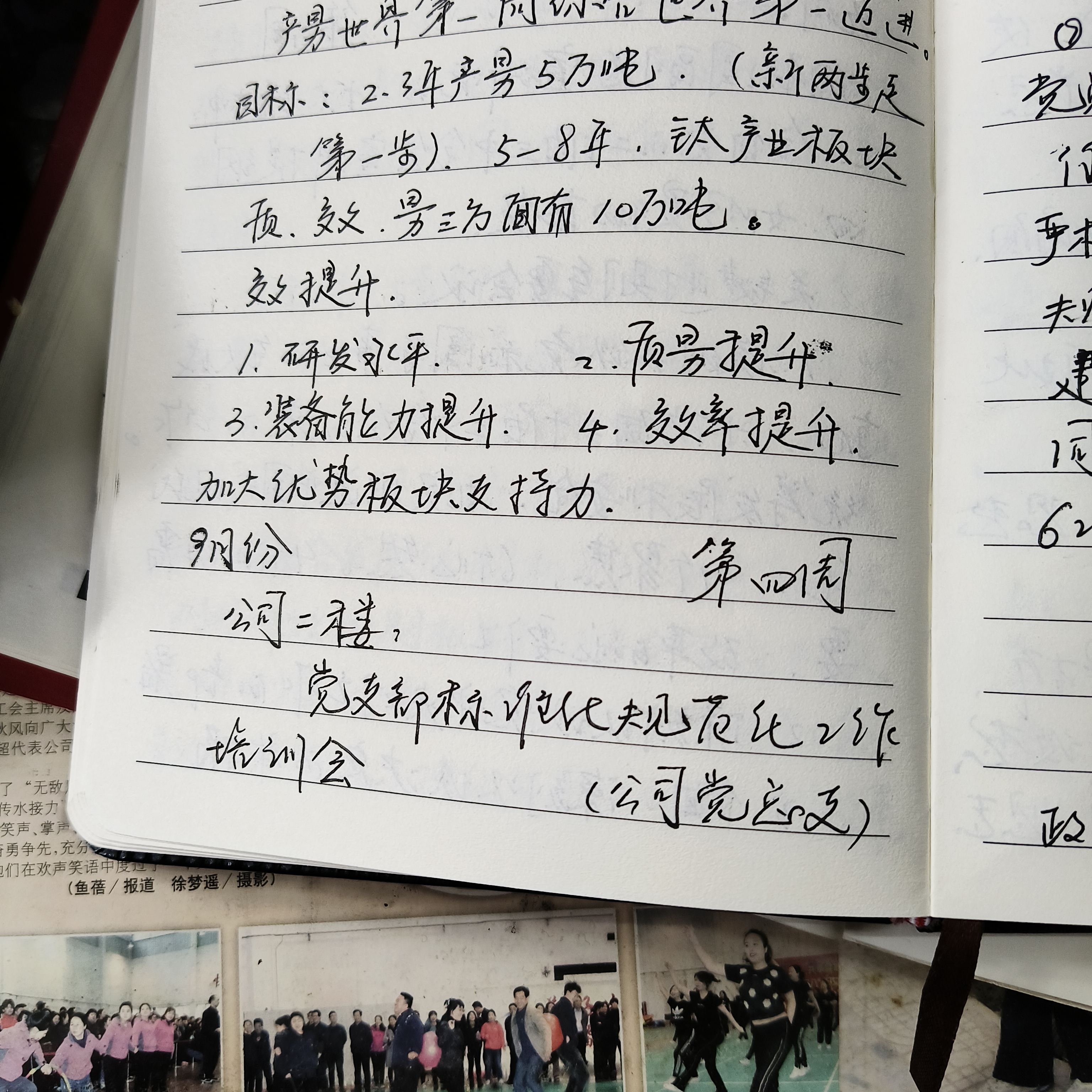 二支部党员先锋岗