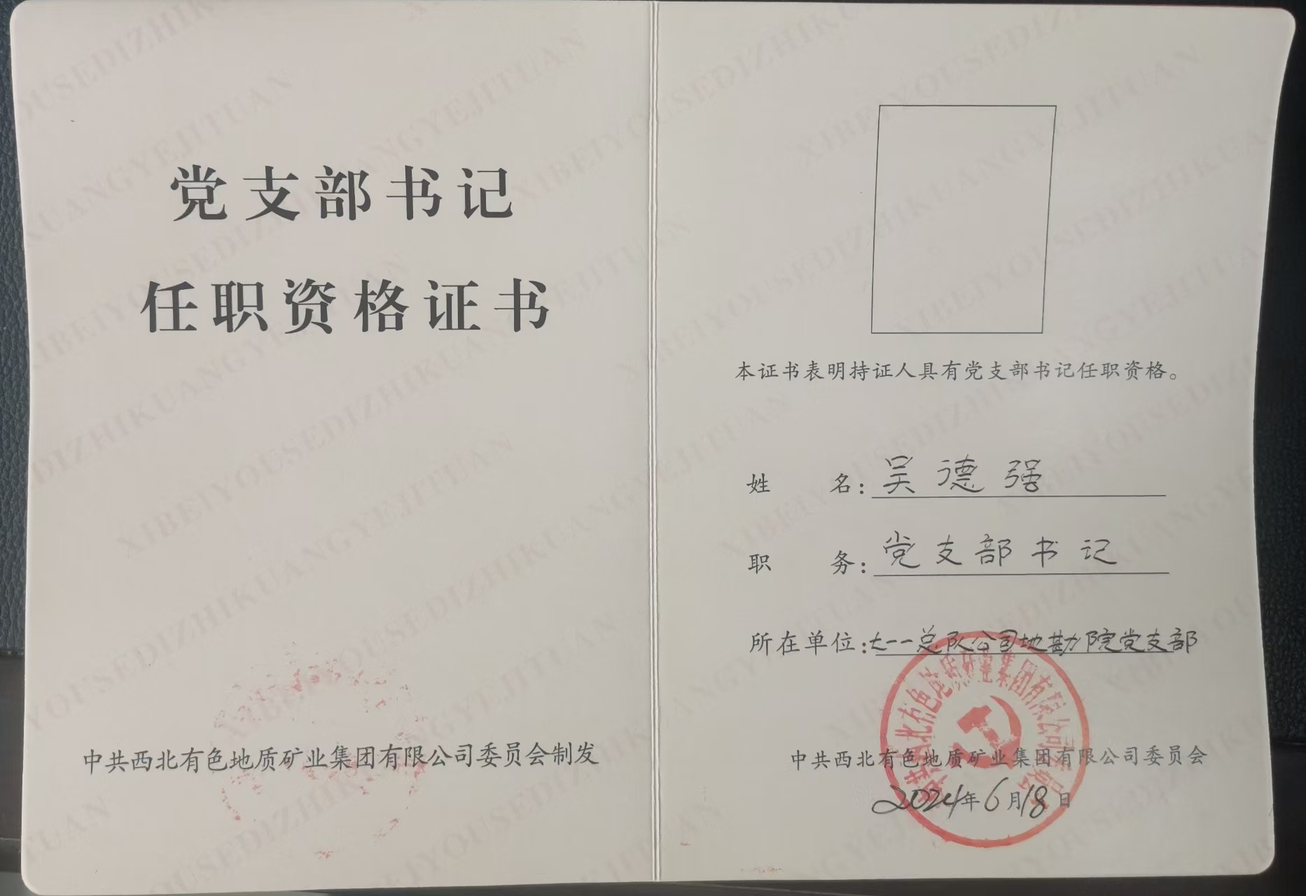 学习园地、创先争优