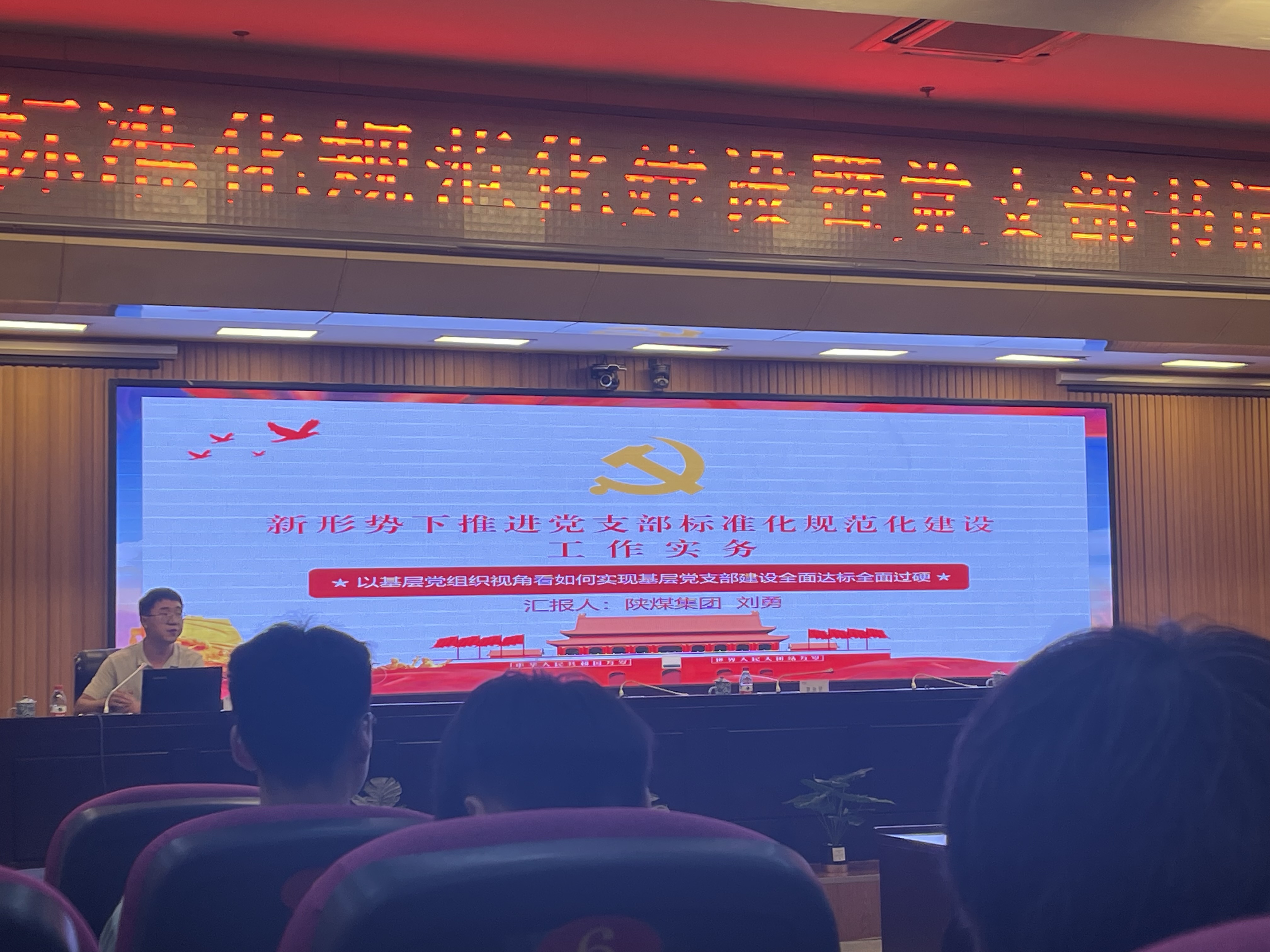 阵地建设党务公开栏