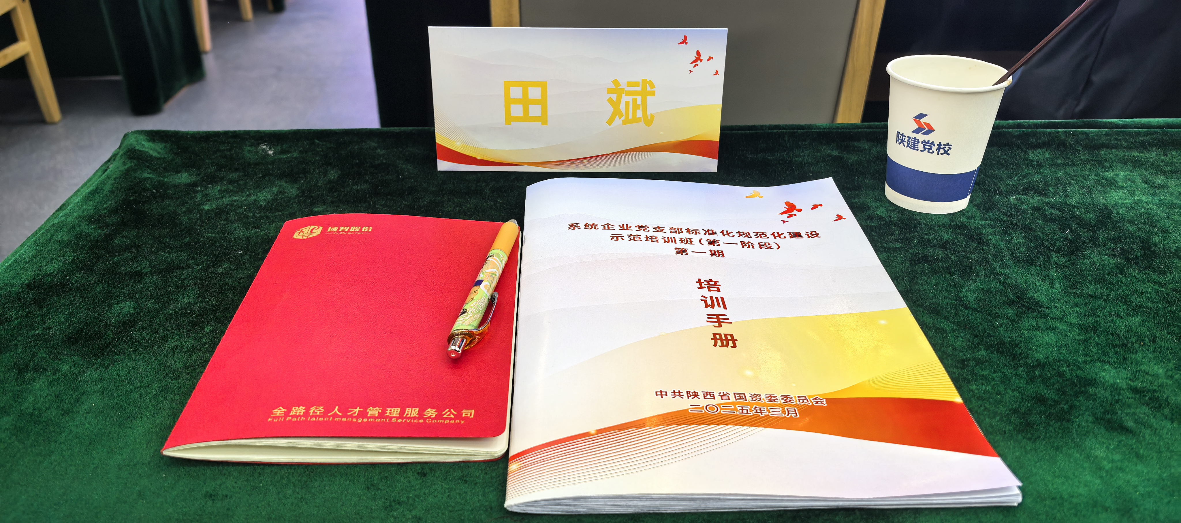 党总支活动阵地